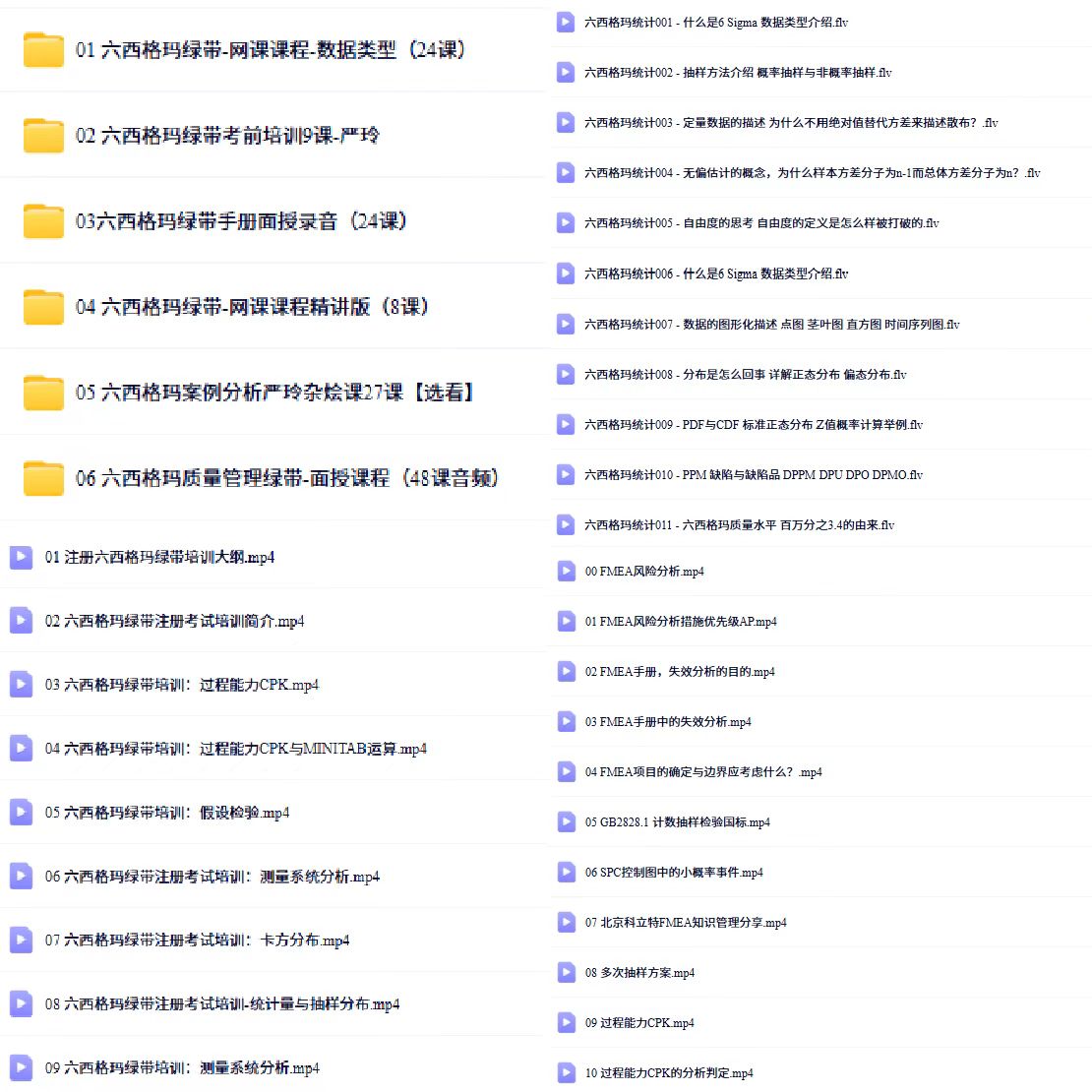 2025年六西格玛黑带报名和考试时间是多少_2025年六西格玛黑带报名时间 中国质量协会六西格玛黑带考试时间 六西格玛黑带认证报名条件
