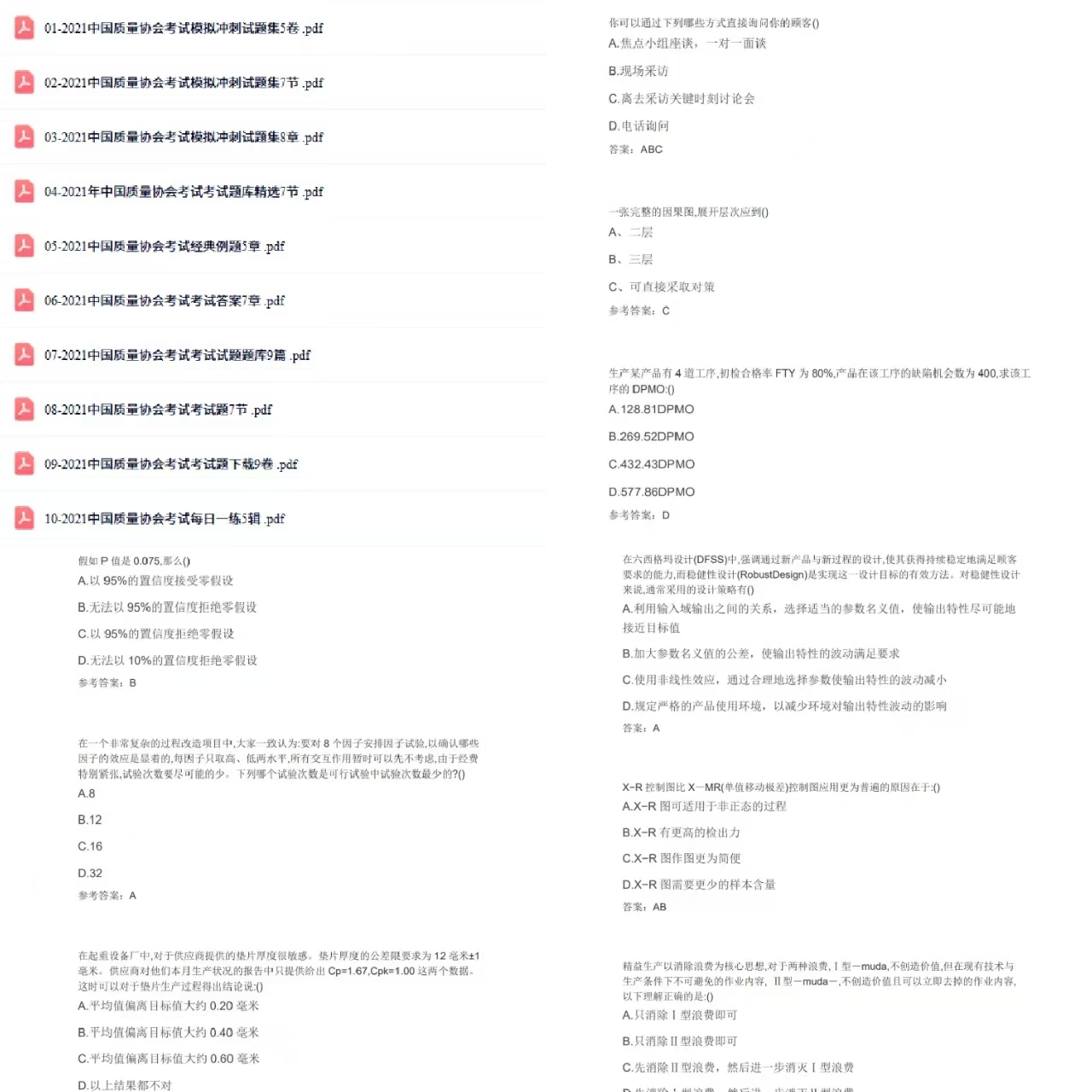 六西格玛黑带考试通过率 中质协六西格玛黑带认证难度 ASQ六西格玛黑带考试准备_六西格玛黑带通过率