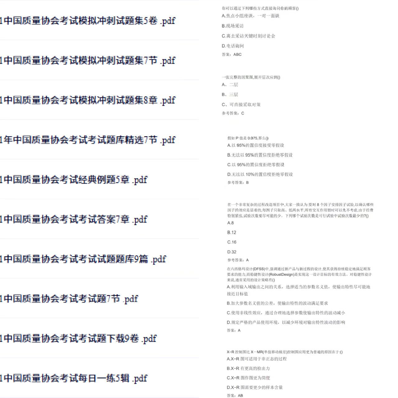 新疆六西格玛黑带证书报考常见问题汇总_新疆六西格玛黑带报考条件_新疆六西格玛黑带和绿带区别